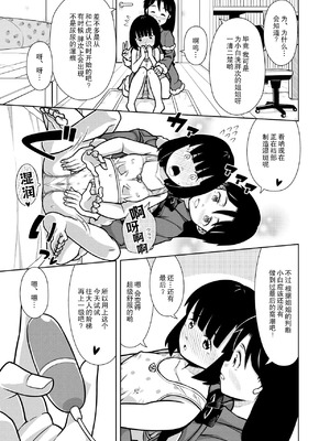 [ソラノ紫雲] おしっこNIGHT☆クリスマス [柠檬茶汉化组]_21_rwsg