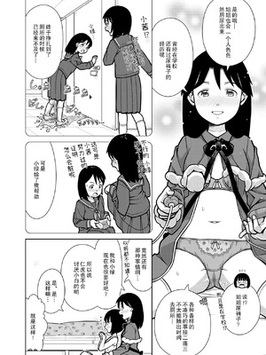 [ソラノ紫雲] おしっこNIGHT☆クリスマス [柠檬茶汉化组]_24_nrjn