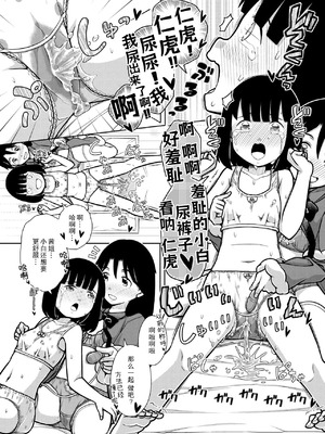 [ソラノ紫雲] おしっこNIGHT☆クリスマス [柠檬茶汉化组]_26_daoy