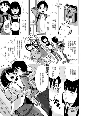 [ソラノ紫雲] おしっこNIGHT☆クリスマス [柠檬茶汉化组]_29_ybco