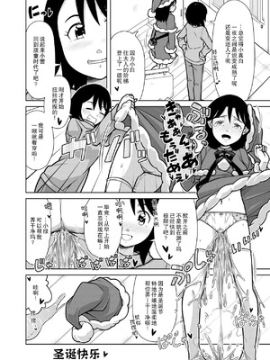 [ソラノ紫雲] おしっこNIGHT☆クリスマス [柠檬茶汉化组]_30_gams