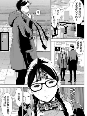 [十時企画] 地味眼鏡、乳眼鏡、M眼鏡｜土气眼镜、奶子眼镜、M眼镜 [Bismuth个人汉化]_03_lpyy