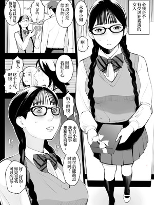 [十時企画] 地味眼鏡、乳眼鏡、M眼鏡｜土气眼镜、奶子眼镜、M眼镜 [Bismuth个人汉化]_06_pjqo