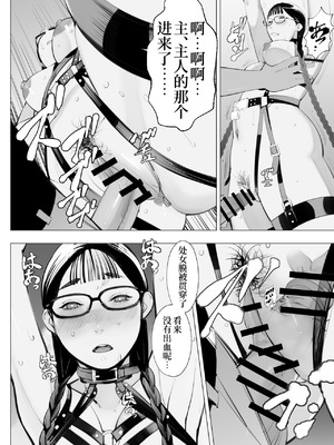 [十時企画] 地味眼鏡、乳眼鏡、M眼鏡｜土气眼镜、奶子眼镜、M眼镜 [Bismuth个人汉化]_18_bate