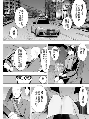[十時企画] 地味眼鏡、乳眼鏡、M眼鏡｜土气眼镜、奶子眼镜、M眼镜 [Bismuth个人汉化]_32_hvtk