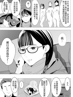[十時企画] 地味眼鏡、乳眼鏡、M眼鏡｜土气眼镜、奶子眼镜、M眼镜 [Bismuth个人汉化]_33_plxf