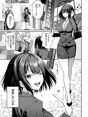 COMIC BAVEL 2025年9月号 [DL版]_017_ahbj