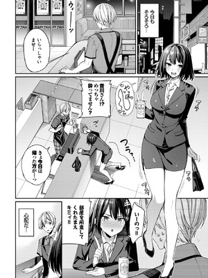 COMIC BAVEL 2025年9月号 [DL版]_018_hpvr