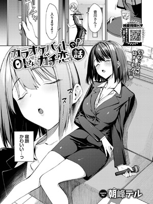 COMIC BAVEL 2025年9月号 [DL版]_019_gfgo