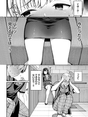 COMIC BAVEL 2025年9月号 [DL版]_020_svaj