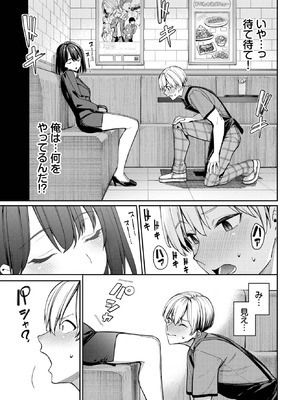 COMIC BAVEL 2025年9月号 [DL版]_021_lbon