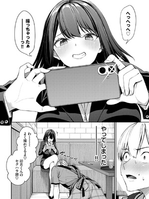 COMIC BAVEL 2025年9月号 [DL版]_022_qvok