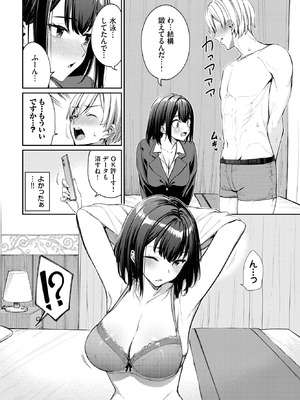 COMIC BAVEL 2025年9月号 [DL版]_026_phxs