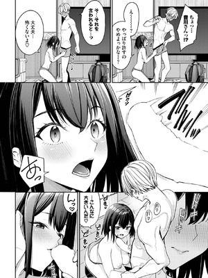 COMIC BAVEL 2025年9月号 [DL版]_028_ikha