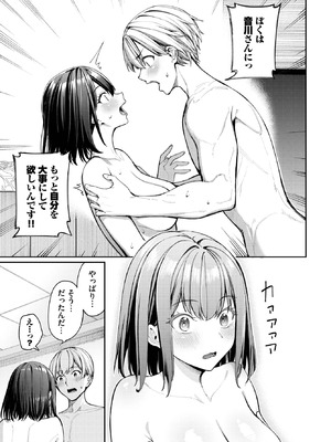 COMIC BAVEL 2025年9月号 [DL版]_031_wopd