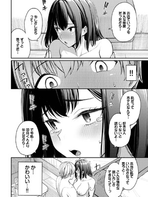 COMIC BAVEL 2025年9月号 [DL版]_032_ivmq