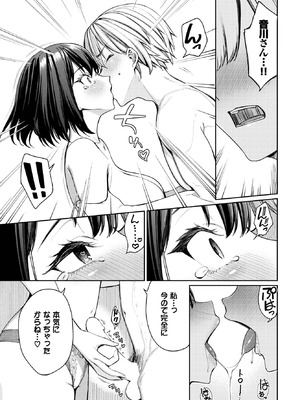 COMIC BAVEL 2025年9月号 [DL版]_033_kkko