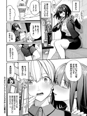 COMIC BAVEL 2025年9月号 [DL版]_044_qyxl