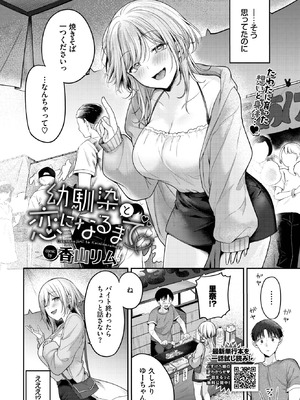 COMIC BAVEL 2025年9月号 [DL版]_046_xgme