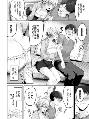 COMIC BAVEL 2025年9月号 [DL版]_048_schi