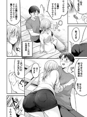 COMIC BAVEL 2025年9月号 [DL版]_050_uwtn