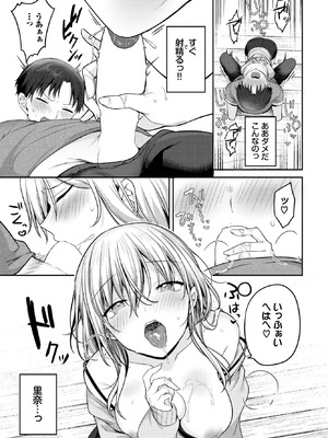 COMIC BAVEL 2025年9月号 [DL版]_053_fnib