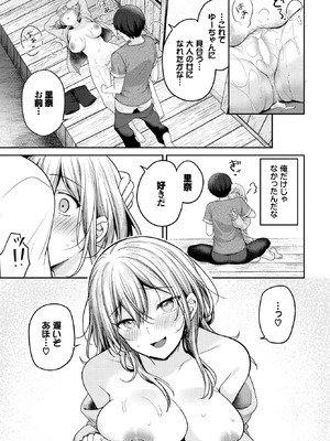 COMIC BAVEL 2025年9月号 [DL版]_059_btup