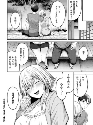 COMIC BAVEL 2025年9月号 [DL版]_064_moka