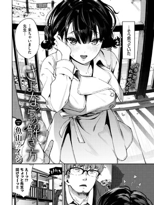 COMIC BAVEL 2025年9月号 [DL版]_066_mbmq