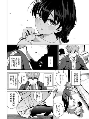 COMIC BAVEL 2025年9月号 [DL版]_068_muqj