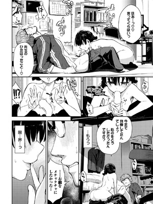 COMIC BAVEL 2025年9月号 [DL版]_074_iogw