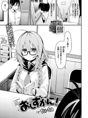 COMIC BAVEL 2025年9月号 [DL版]_085_tyin