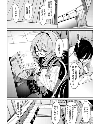 COMIC BAVEL 2025年9月号 [DL版]_086_rhoy