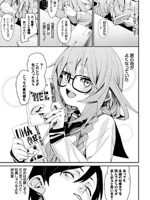 COMIC BAVEL 2025年9月号 [DL版]_087_leag