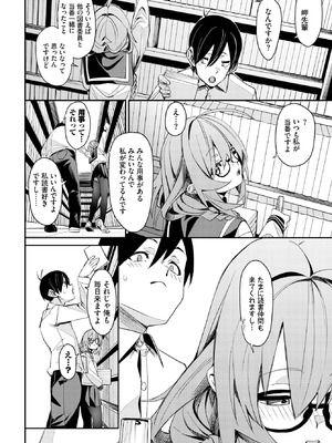 COMIC BAVEL 2025年9月号 [DL版]_088_ndxb