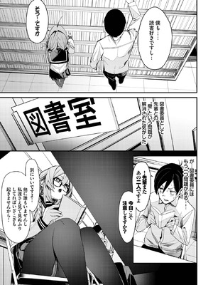 COMIC BAVEL 2025年9月号 [DL版]_089_snso