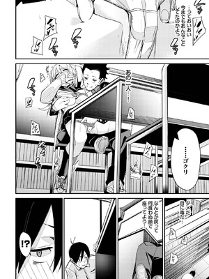 COMIC BAVEL 2025年9月号 [DL版]_092_fuia