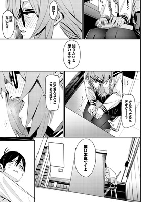 COMIC BAVEL 2025年9月号 [DL版]_097_avgo