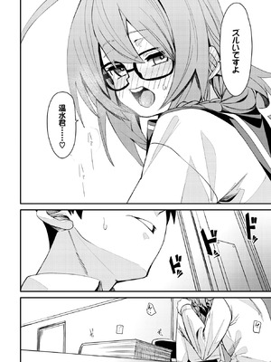 COMIC BAVEL 2025年9月号 [DL版]_098_uyir