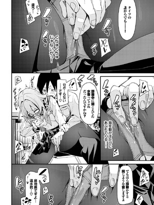 COMIC BAVEL 2025年9月号 [DL版]_102_fncv