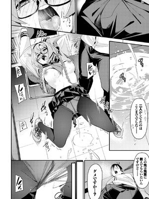 COMIC BAVEL 2025年9月号 [DL版]_106_mmst