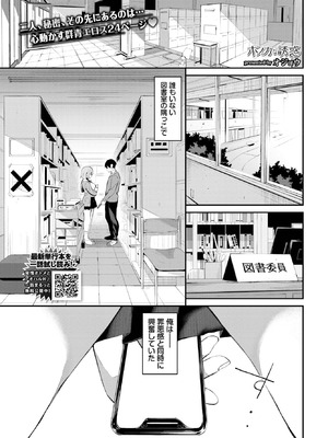 COMIC BAVEL 2025年9月号 [DL版]_115_xggx