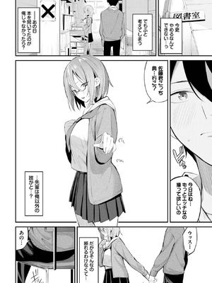 COMIC BAVEL 2025年9月号 [DL版]_120_kiil