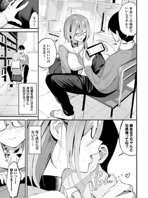 COMIC BAVEL 2025年9月号 [DL版]_121_xhiw