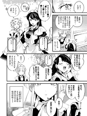 COMIC BAVEL 2025年9月号 [DL版]_140_ajwt