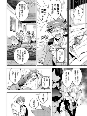 COMIC BAVEL 2025年9月号 [DL版]_142_ehrf