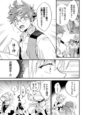 COMIC BAVEL 2025年9月号 [DL版]_143_wcsy