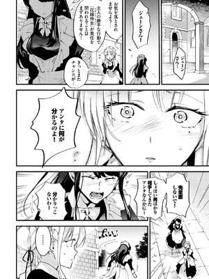 COMIC BAVEL 2025年9月号 [DL版]_144_jroi