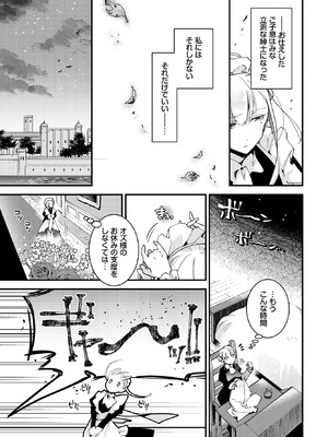 COMIC BAVEL 2025年9月号 [DL版]_145_vksw