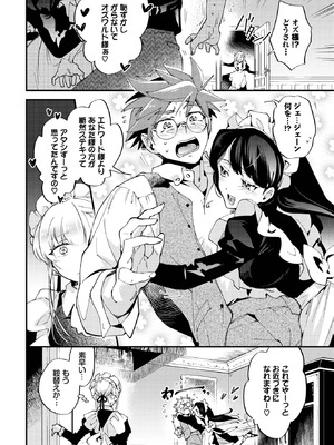 COMIC BAVEL 2025年9月号 [DL版]_146_mdjn